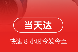 十堰武当山机场物流航空货运公司【机场